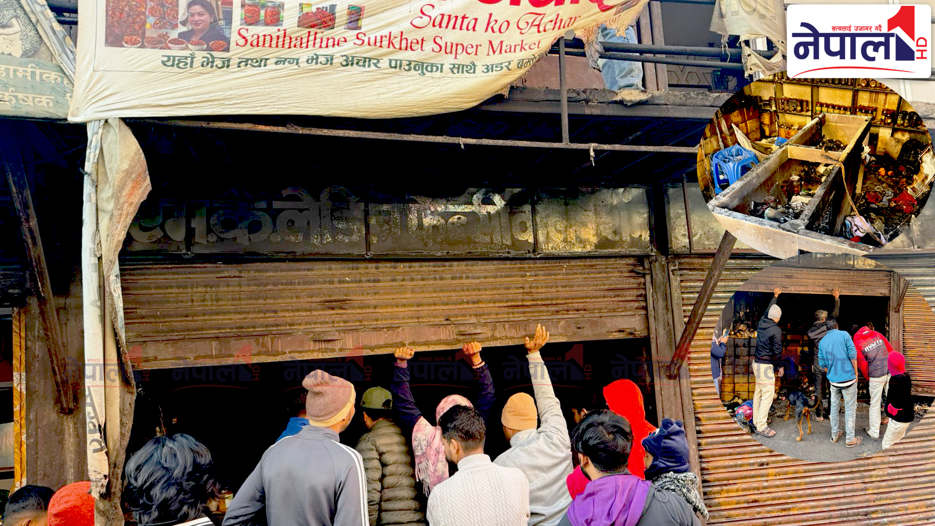 एमाले नेतृ शान्ता चौधरीको अचार पसलमा आगजनी