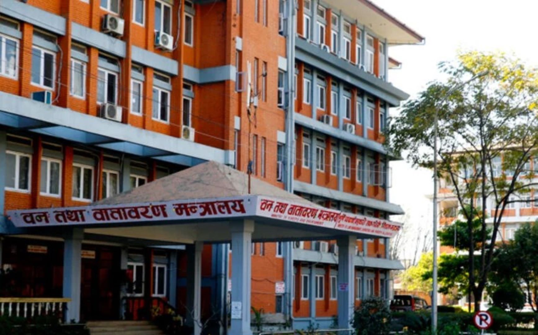 कार्बन साझेदारी कोषबाट मुलुकलाई एक अर्ब १९ करोड प्राप्त