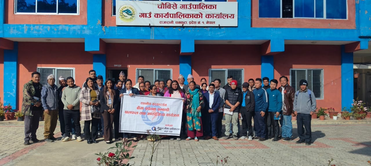 पहिलोपटक चौबिसे गाउँपालिकामा बीमा सचेतना कार्यक्रम सम्पन्न