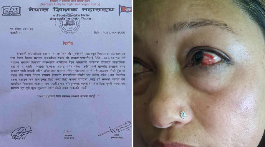 वैठकमै विव्यस अध्यक्षले कुटे प्रधानाध्यापक