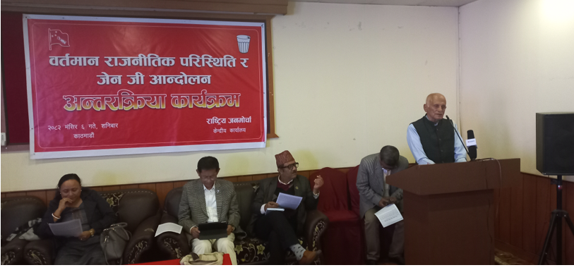 महामन्त्री सिंहद्वारा बाह्रबुँदे अवधारणा प्रस्तुत