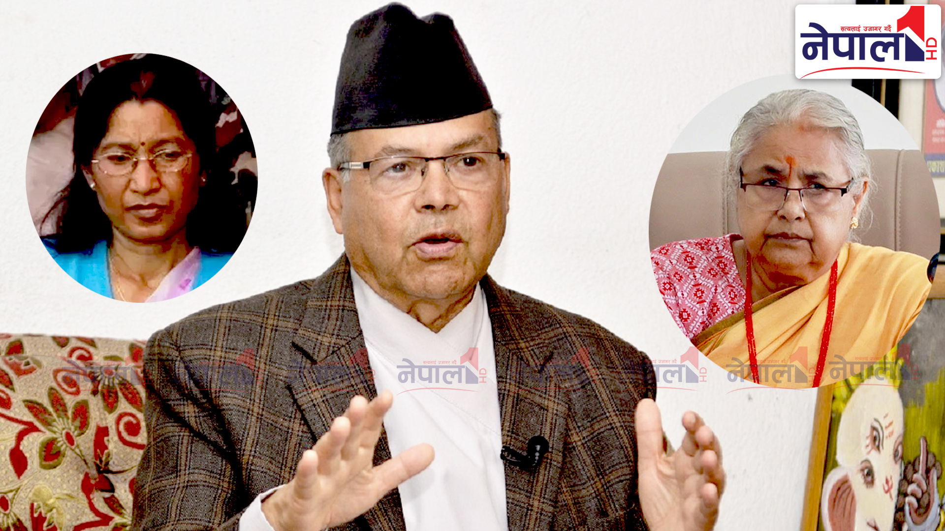 प्रधानमन्त्रीलाई पूर्व प्रधानमन्त्री खनालको प्रश्न : मेरी श्रीमती जेनजी आन्दोलनको घाइते होइनन् ?