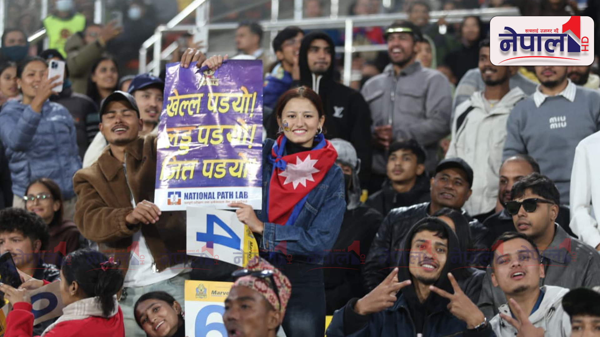 सुदूरपश्चिम र  कर्णालीको खेलमा उत्साहित दर्शक (तस्बिरहरू)