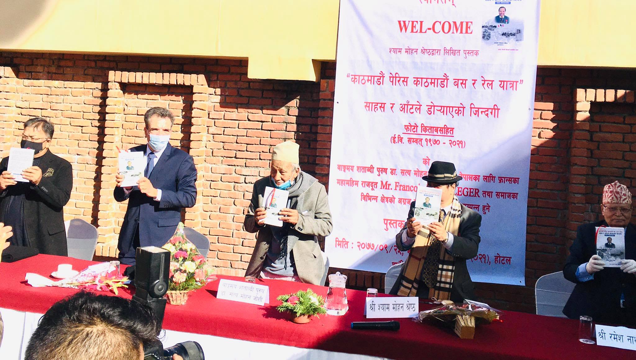 ‘एक फिरन्तेको चट्याङे जीवन’ सार्वजनिक