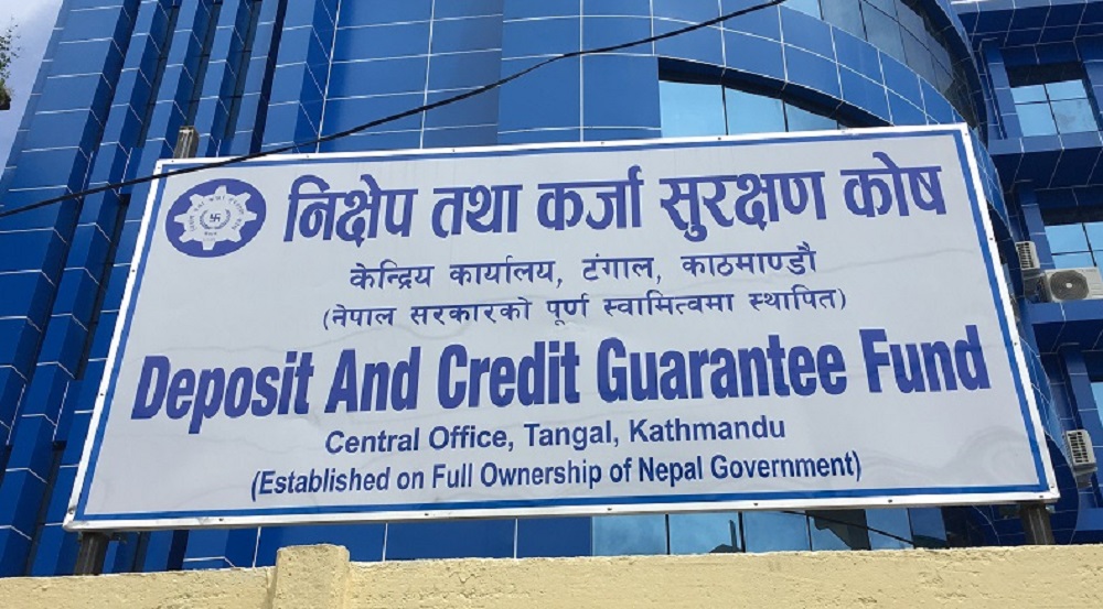चार अर्ब ६६ करोड लगानी गर्दै निक्षेप तथा कर्जा सुरक्षण कोष