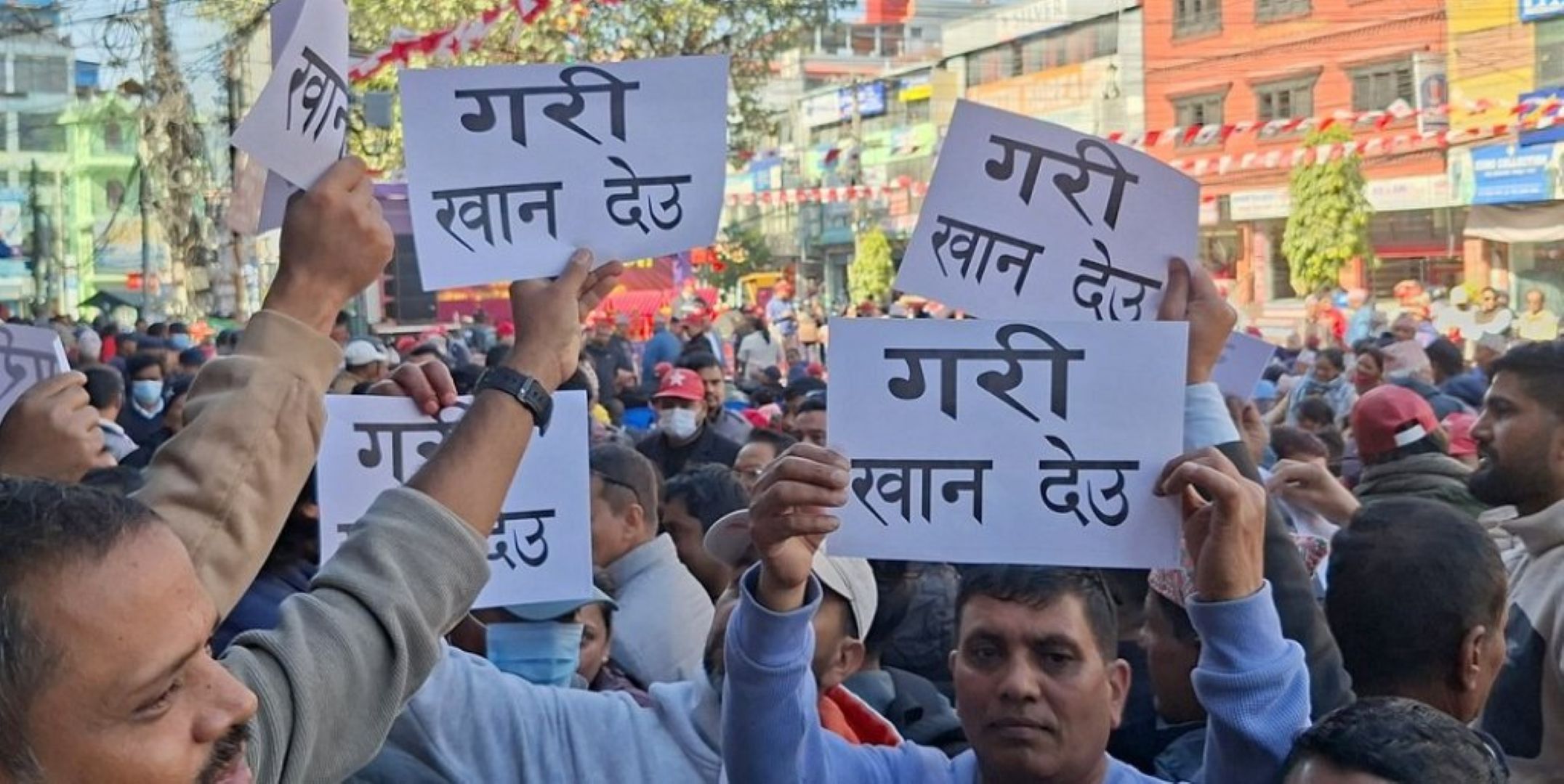 पोखरामा प्रचण्ड–माधव नेपालको विरोध