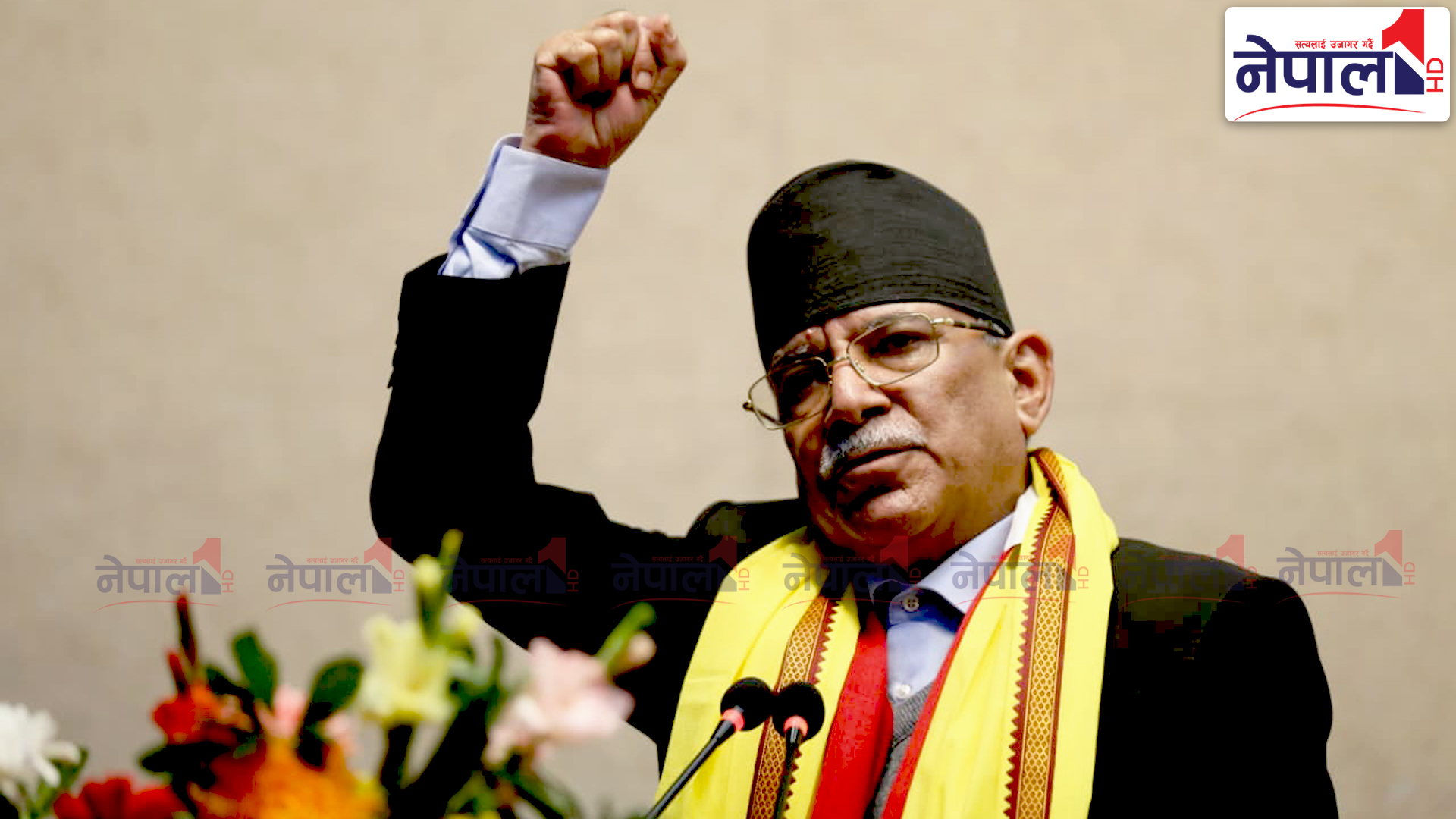 सङ्कट समाधानका लागि एउटै मोर्चा आवश्यक छ – प्रचण्ड