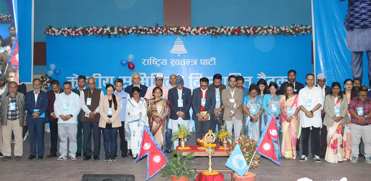 चितवनमा रास्वपाको विस्तारित वैठक सुरु