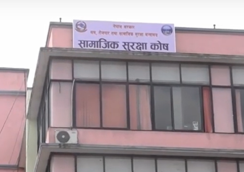 आठौं सामाजिक सुरक्षा दिवस आज मनाइँदै