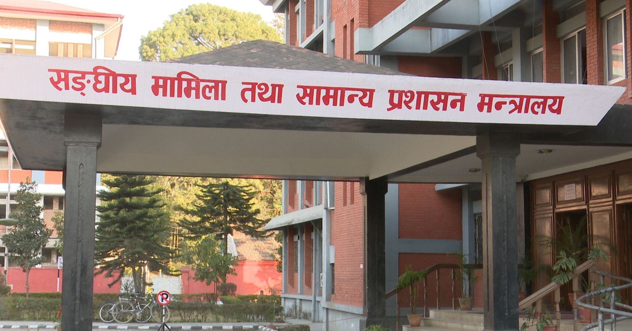 क्षतिको विवरण उपलब्ध गराउन सङ्घीय मामिला मन्त्रालयको आग्रह