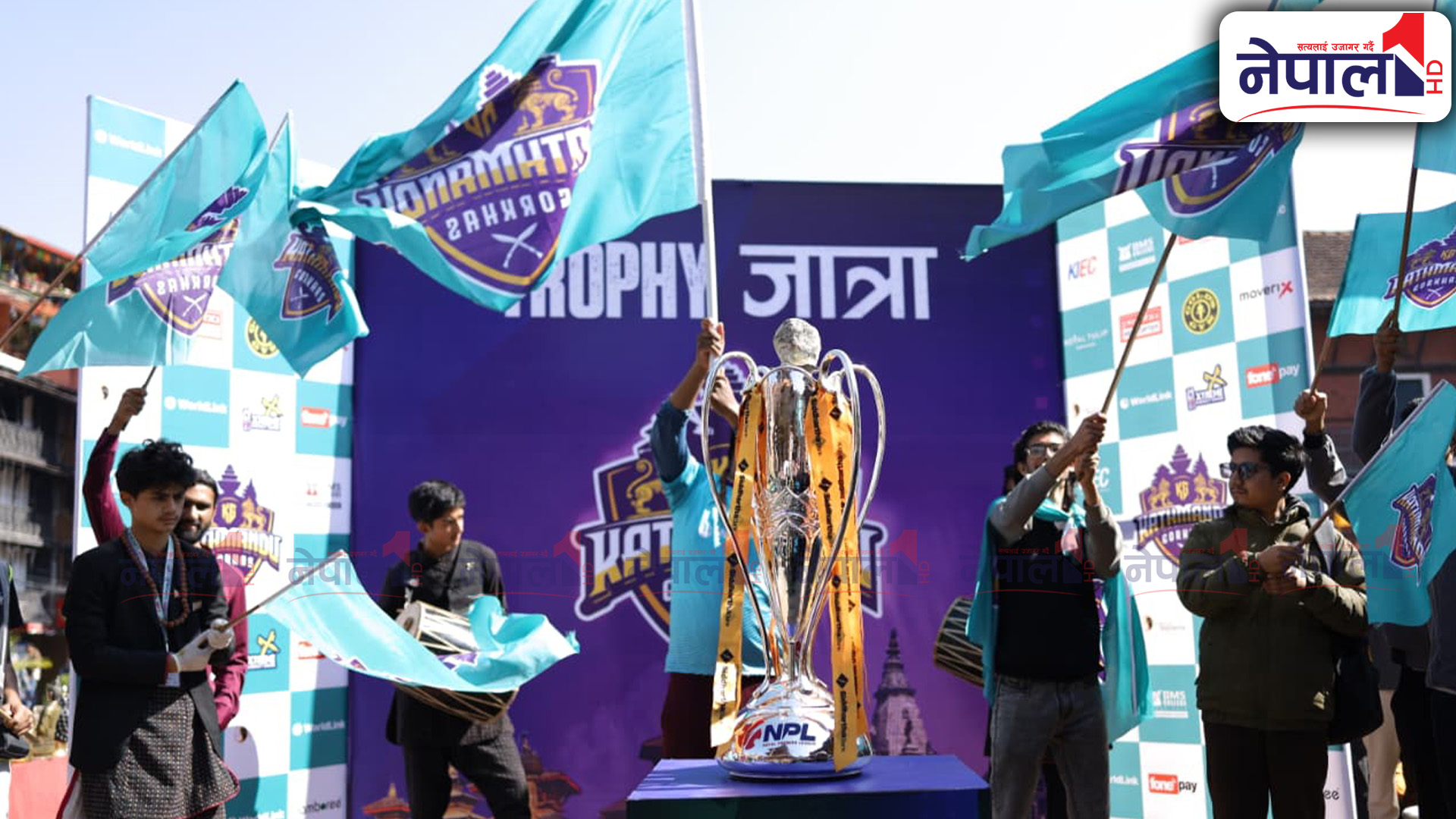 काठमाडौंको एनपीएल ट्रफी जात्रा पाटन दरबार स्क्वायरमा (तस्बिरहरू)