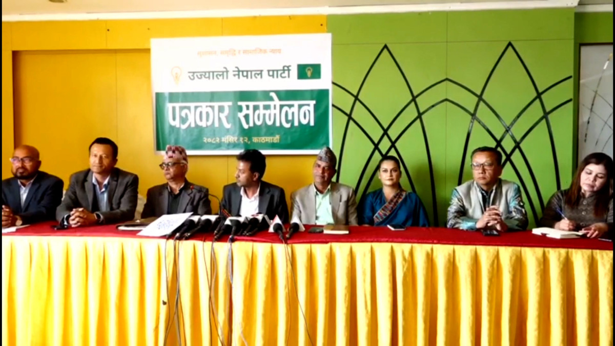 ‘उज्यालो नेपाल पार्टी’ द्वारा निर्वाचनमा उम्मेदवार बन्न आवेदन आह्वान