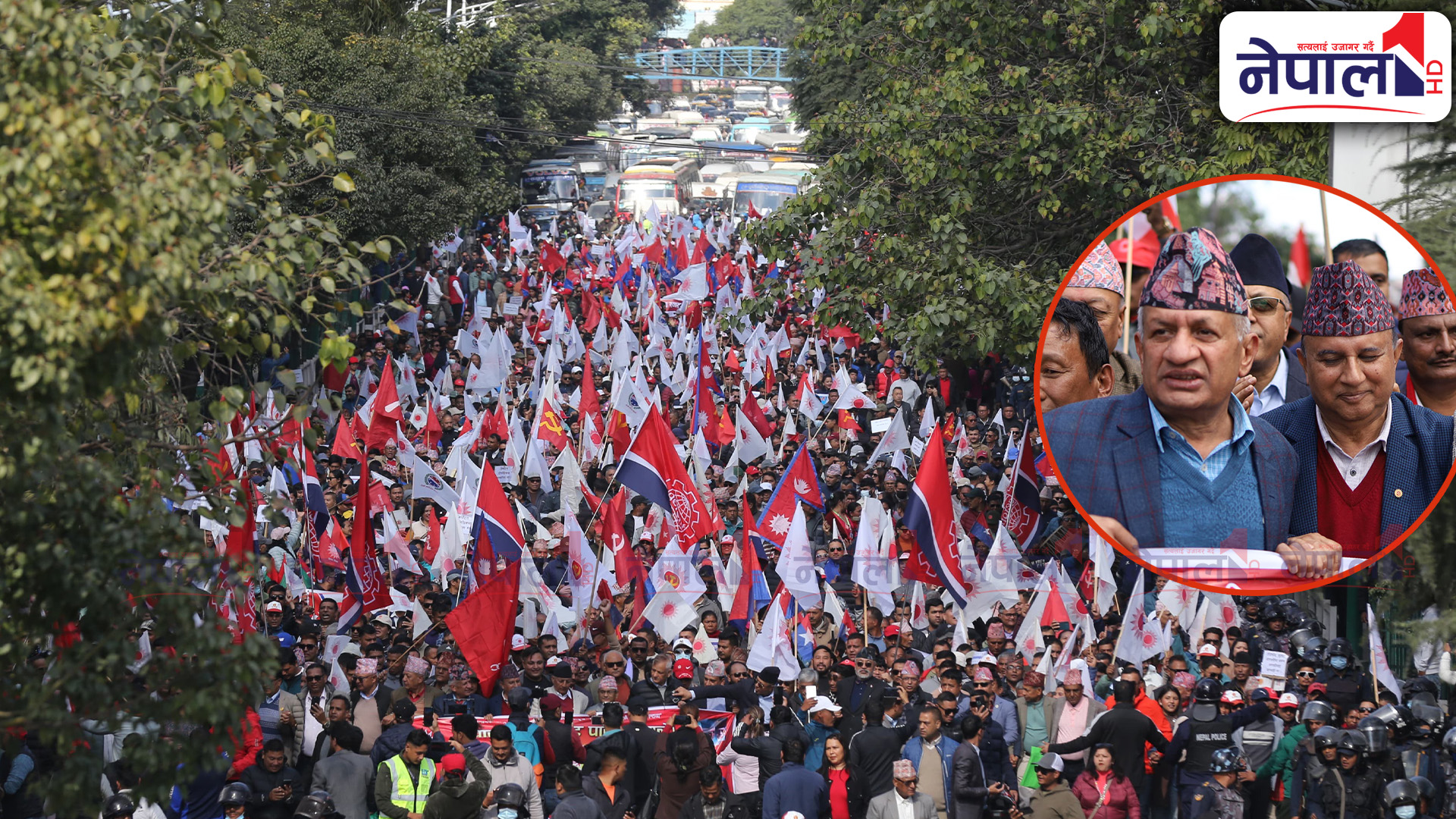 एमालेको जनप्रदर्शन: र्‍याली भृकुटीमण्डप पुग्यो,  तस्बिरमा हेर्नुहोस्