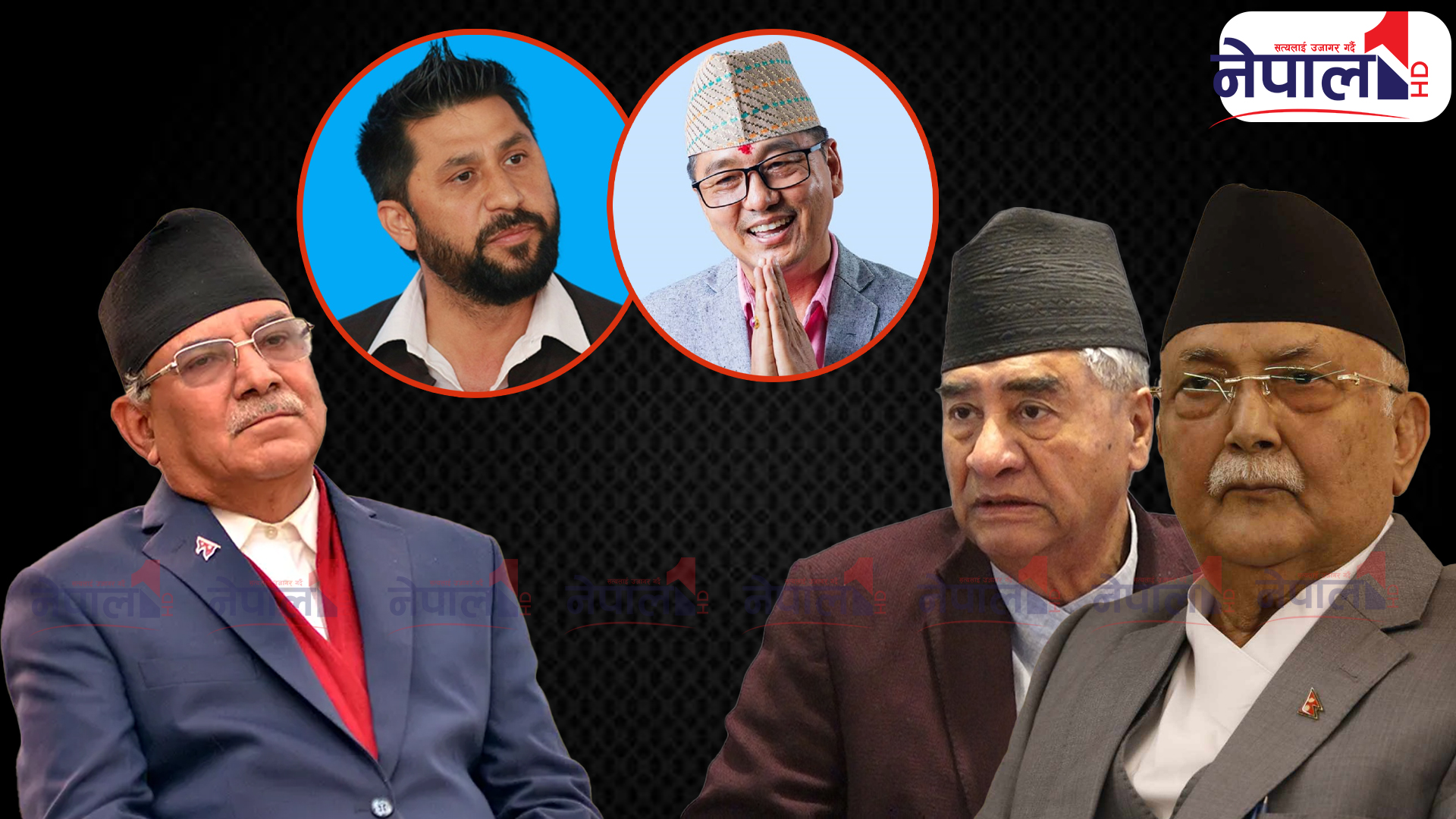 समानुपातिक उम्मेदवारको बन्दसुची बुझाउन  के छ ठूला दलको तयारी ?