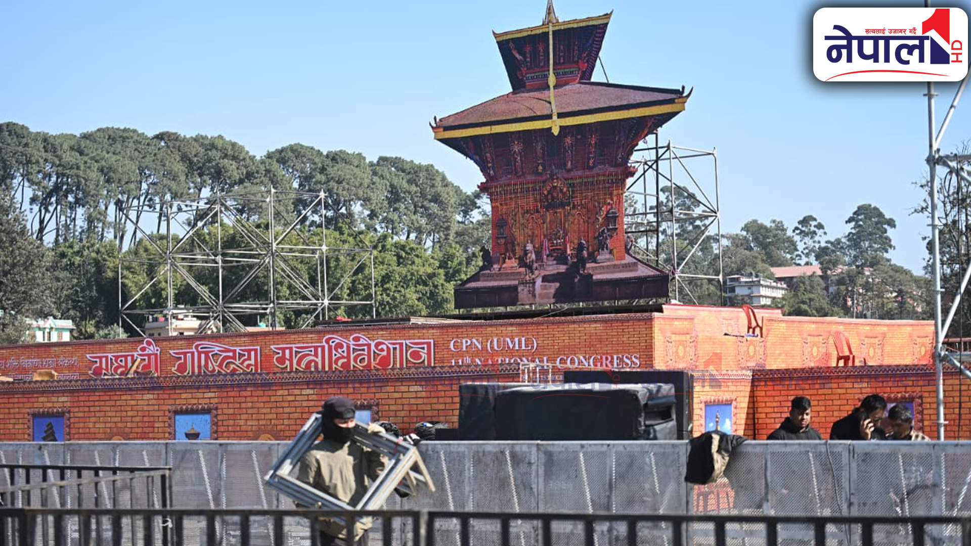 एमाले महाधिवेशन: सल्लाघारीमा उद्घाटन कार्यक्रमको तयारी धमाधम (तस्बिरहरू)