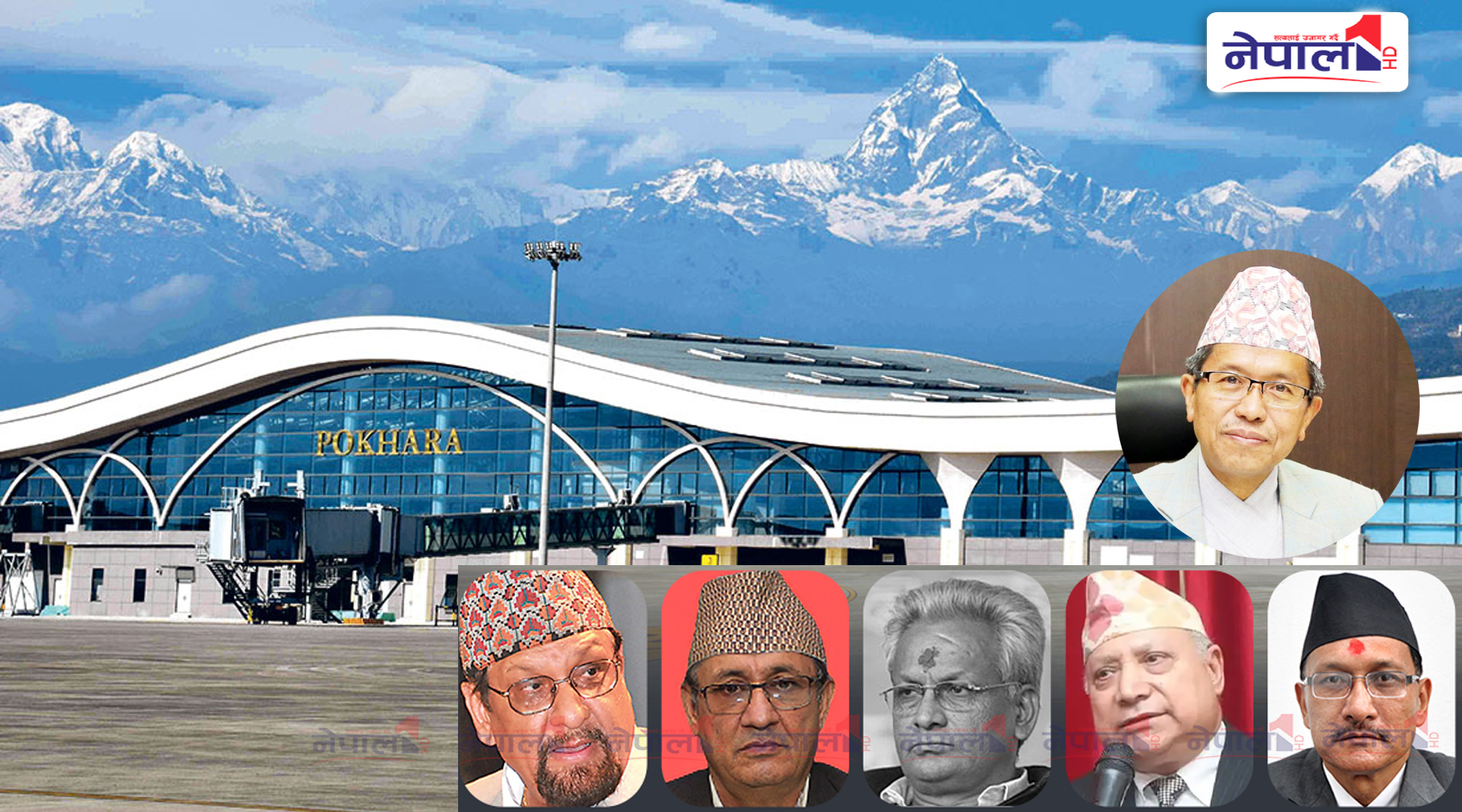 पोखरा विमानस्थल भ्रष्टाचार : अख्तियारका ४० तथ्यसहित यस्तो छ आरोप–पत्र  (पूर्णपाठ)