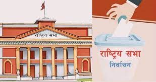 राष्ट्रियसभा निर्वाचनका लागि जनकपुरधाममा कार्यालय स्थापना