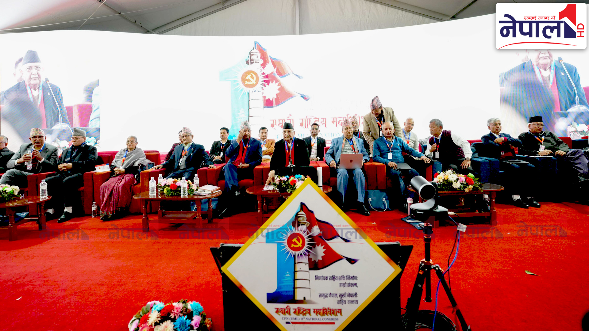 एमालेको बन्द सत्र सुरू : बनाइएन अध्यक्ष मण्डल, ओलीले नै चलाए