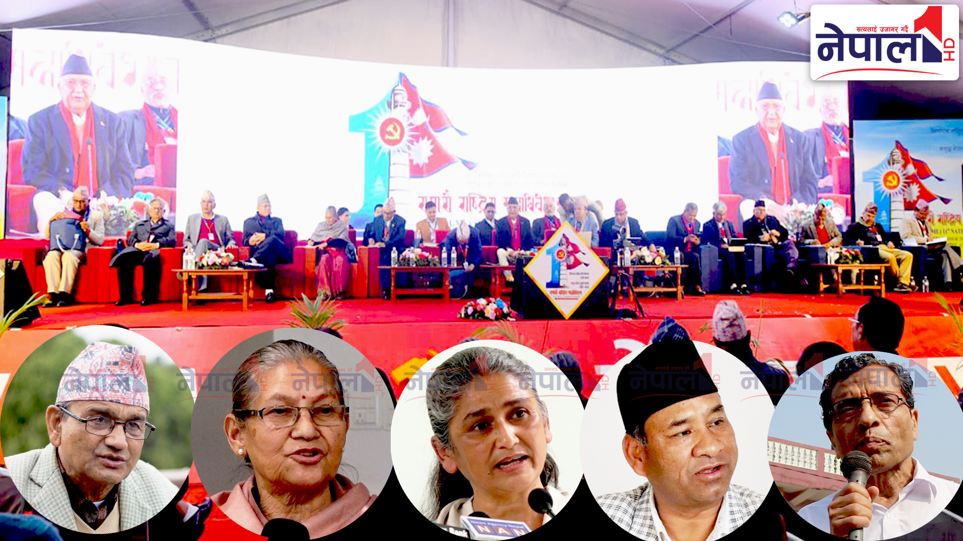 पुरानै संरचनामा फर्कियो एमाले, यी नेता उत्रिए विधान संशोधनको विपक्षमा