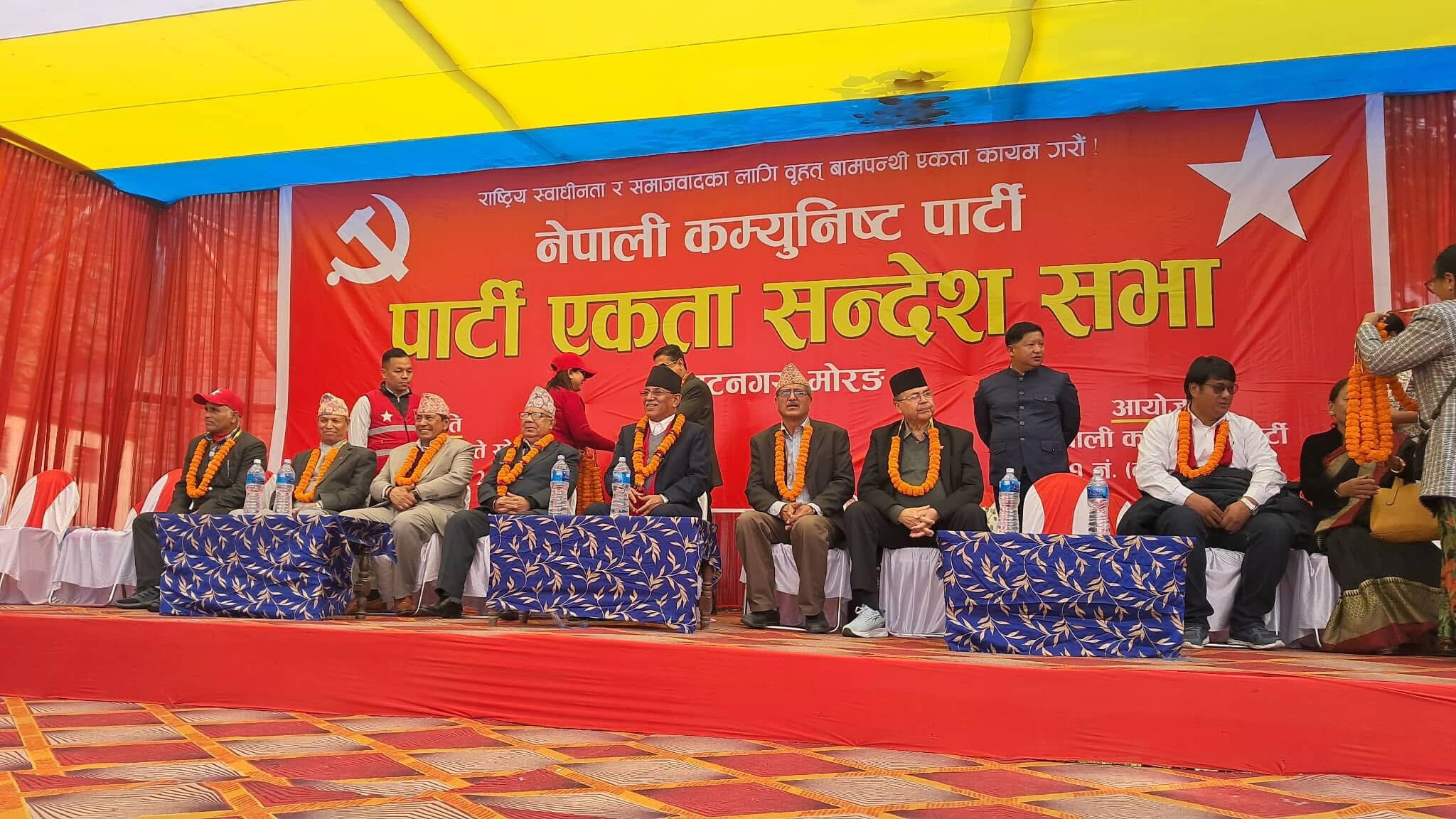 विराटनगरमा नेकपाको एकता सन्देश सभा सुरु