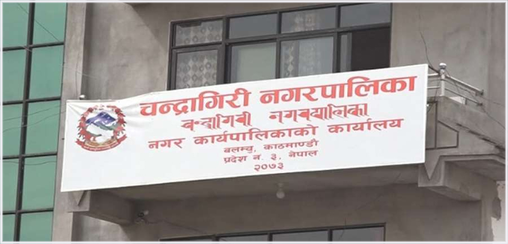 चन्द्रागिरिलाई ‘बालश्रम मुक्त स्थानीय तह’ घोषणा गरिँदै