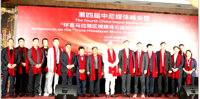 चौथो चीन–नेपाल मिडिया शिखर सम्मेलन सम्पन्न