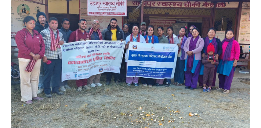 एकीकृत परिवार योजना शिविरः सेवा छ, पुरुष सेवाग्राही छैनन्