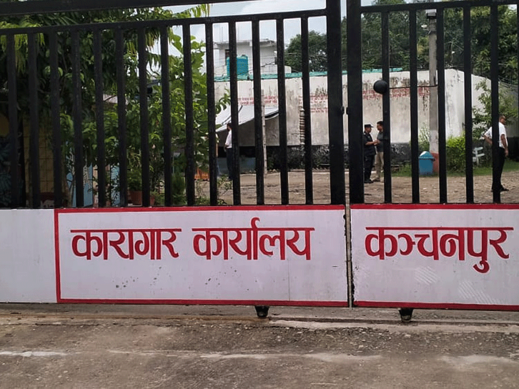 विवादपछि कञ्चनपुर कारागारका नाइकेसहित १३ कैदी स्थानान्तरण