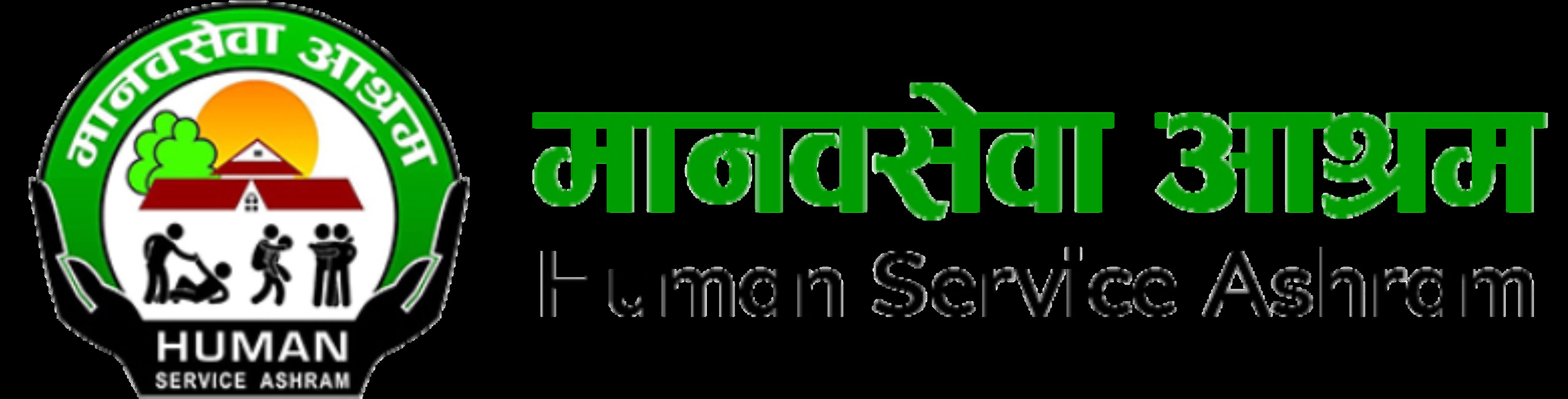 मानवसेवा आश्रमका २१ जिल्लामा ३० सेवा केन्द्र