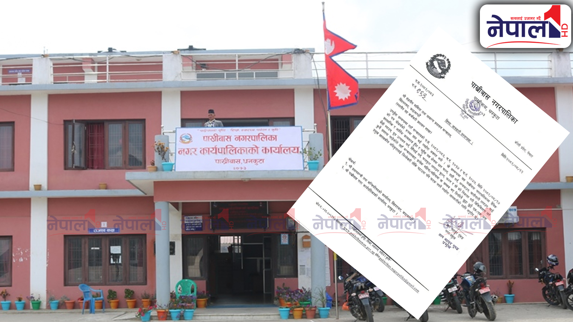 मन्त्रालयलाई मेयरको पत्र: दिनदिनै प्रमुख प्रशासकिय अधिकृत फेर्दा पनि फरक पर्दैन