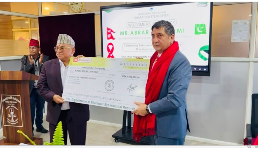 पाकिस्तानी राजदूतावासद्वारा भरतपुर आँखा अस्पताललाई सहयोग