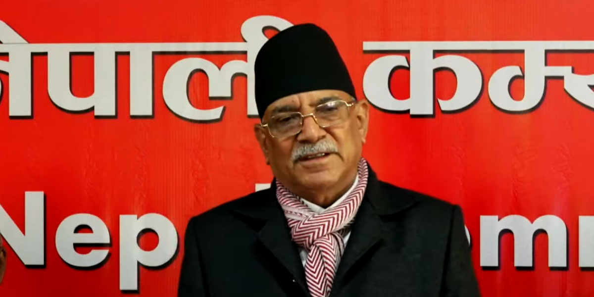 देश, जनता र संविधान बचाउन वामपन्थी समाजवादी एकता : संयोजक दाहाल