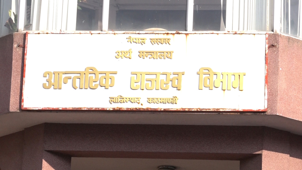 कर वक्यौता चुलिँदै : ९४ अर्ब ९५ करोड उठेन