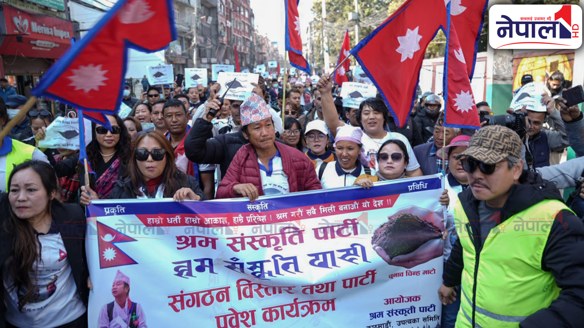 श्रम संस्कृति पार्टीको काठमाडौं, भक्तपुर र ललितपुरमा र्‍याली (तस्बिरहरू)