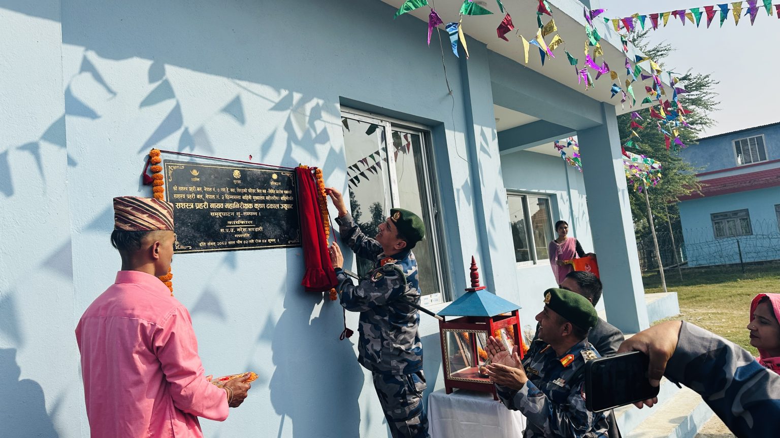 सिरहामा सशस्त्र प्रहरीको नवनिर्मित ब्यारेक भवनको उद्घाटन