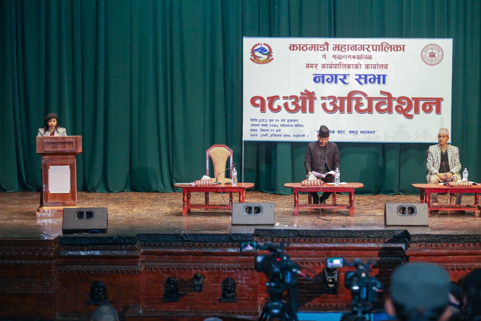 काठमाडौँ महानगरपालिकाको १८ औँ नगरसभा अधिवेशनबाट नीति तथा कार्यक्रम माथिका संशोधन प्रस्ताव पारित