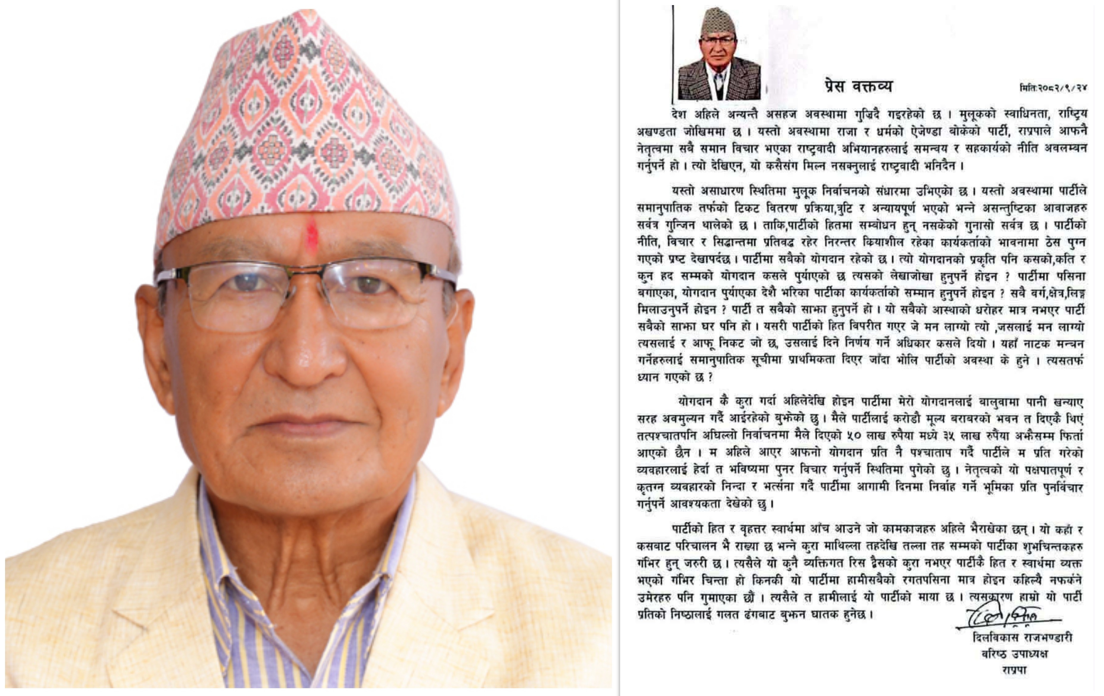 दिलविकासले लिङ्देनसँग ३५ लाखको हिसाब मागे, भने- लिङ्देन राष्ट्रवादी होइनन्