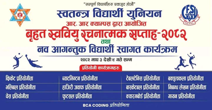 स्ववियु आर.आर क्याम्पसले रचनात्मक सप्ताह गर्दै