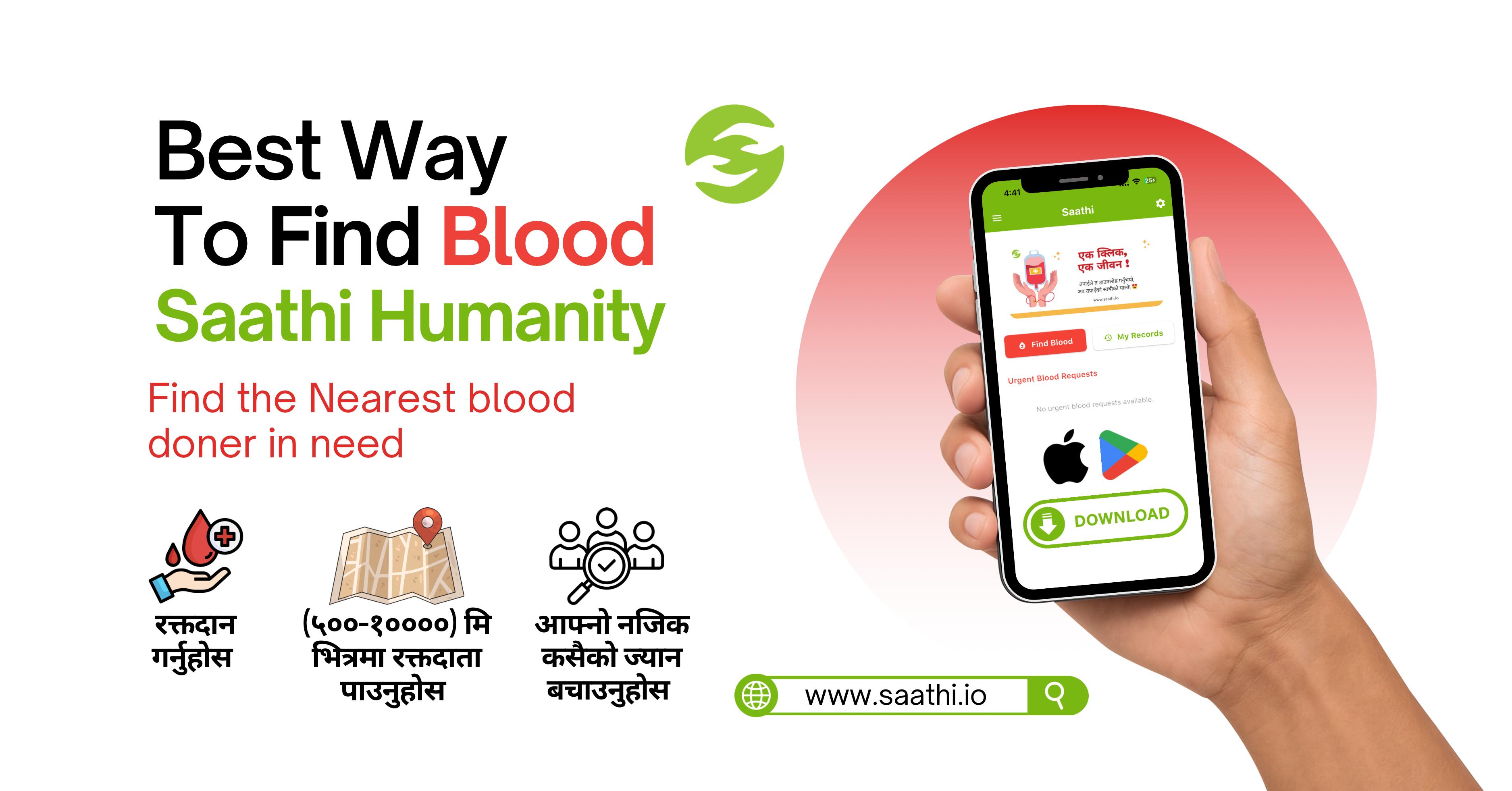 आपतकालीन रक्तदानका लागि नेपाली डिजिटल प्लेटफर्म ‘साथी’ सार्वजनिक