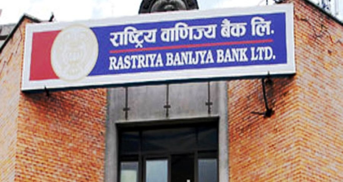 वाणिज्य बैंकको निष्क्रिय कर्जा ४.५५ प्रतिशत