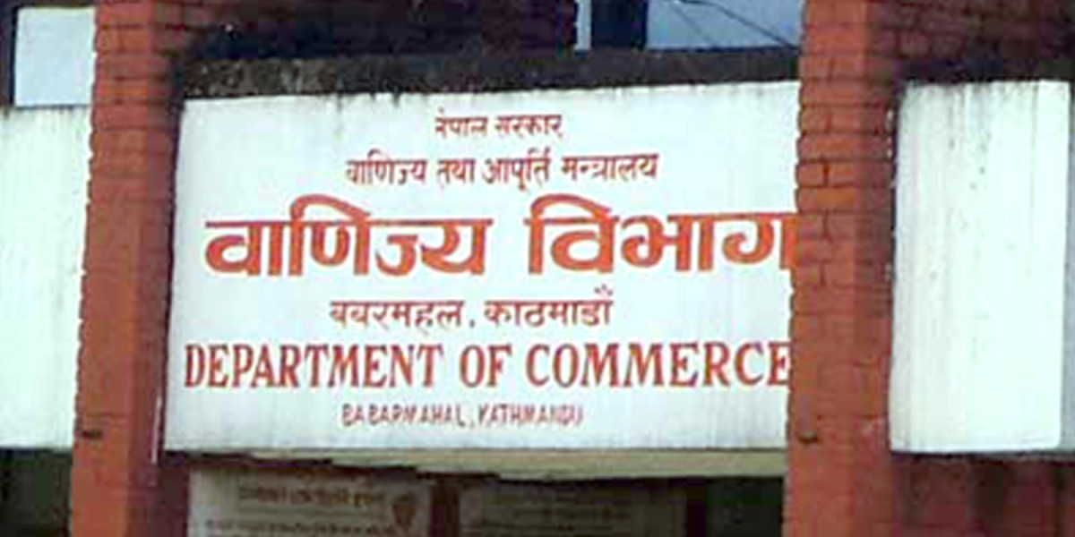 एकै दिन १७ वटा फर्ममा निरीक्षण:एउटा फर्मलाई जरिवाना, अन्यलाई सुधारात्मक निर्देशन