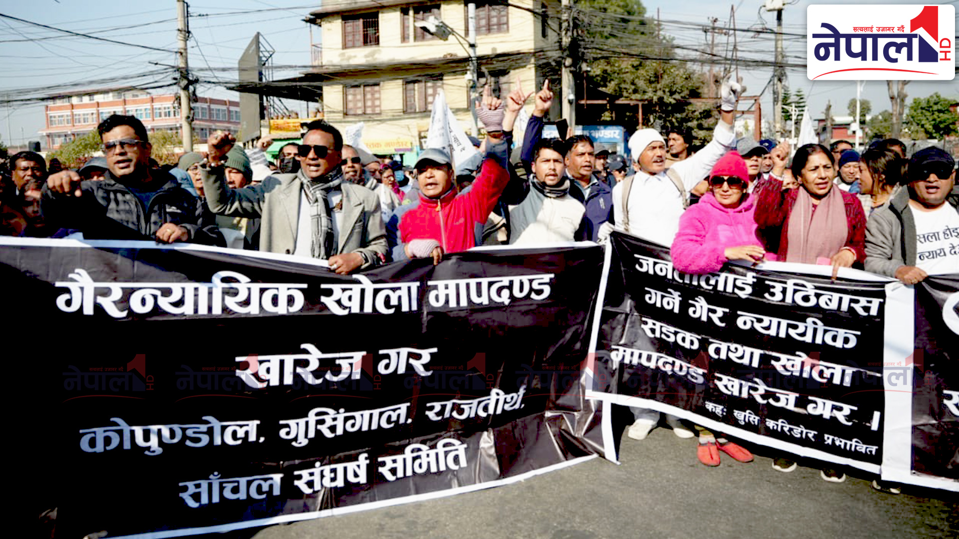 खोला किनारको मापदण्ड खारेजीको माग गर्दै काठमाडौंमा प्रदर्शन {तस्वीरहरु}