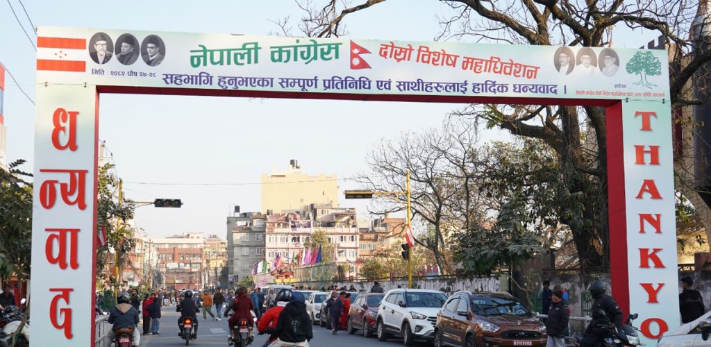 कांग्रेस विशेष महाधिवेशनको उद्घाटन सत्र सुरु(लाइभ)