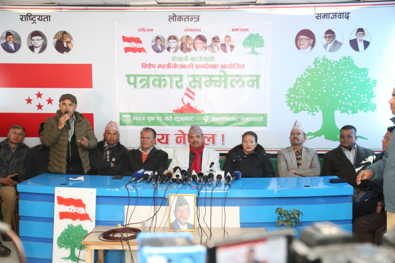 विशेष महाधिवेशन पक्षधरले भने–अब विशेष महाधिवेशनको विकल्प रहेन, बोलाउनै पर्छ