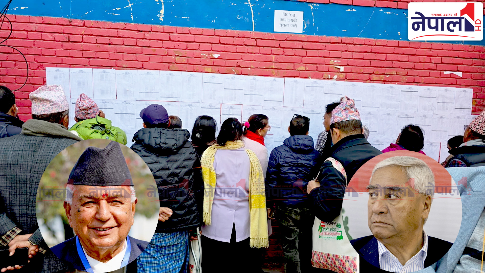 सभापति देउवादेखि राष्ट्रपति पौडेलसम्म कांग्रेस विशेष महाधिवेशनको मतदाता !