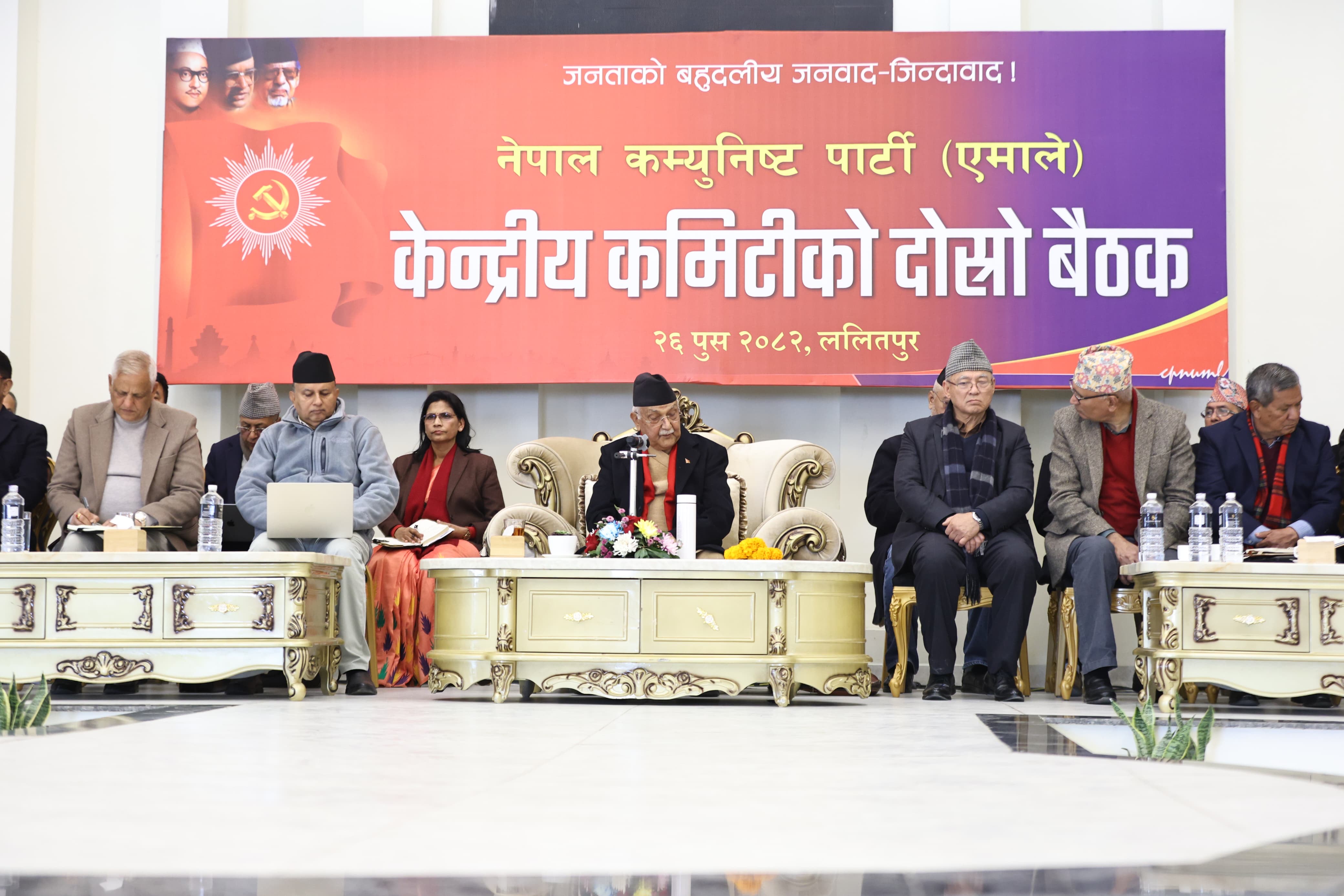 एमालेको दोस्रो केन्द्रीय कमिटी बैठक सुरु