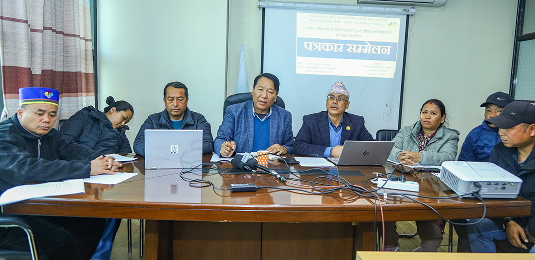 आदिवासी जनजाति महासङ्घको ११ औँ राष्ट्रिय महाधिवेशन हुँदै