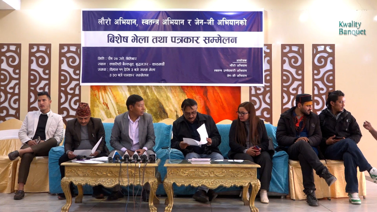 बालेनप्रति आरोप : ‘लौरो’ स्वतन्त्रताको साझा प्रतीक हो, ‘बार्गेनिङ’ को हतियार बनाए