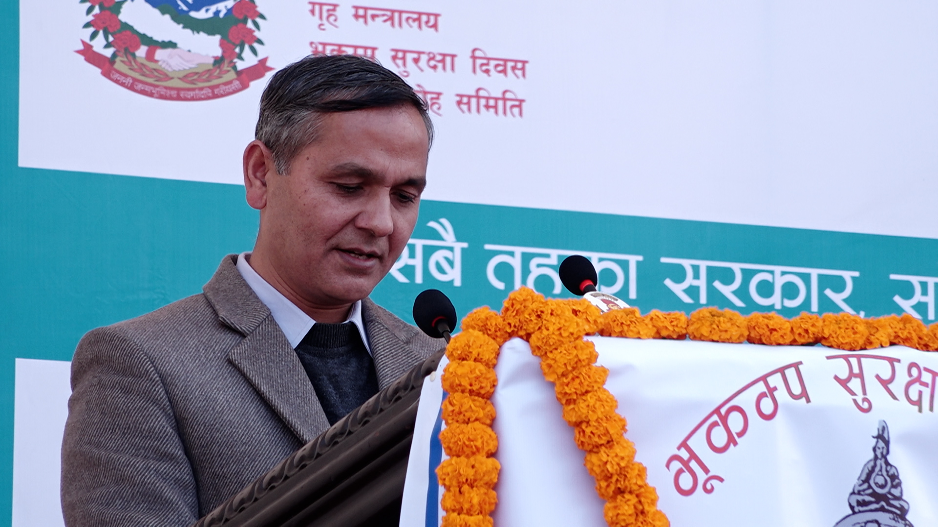 भूकम्पलगायत विपद्बाट हुनसक्ने क्षति न्यूनीकरण गर्न एकढिक्का भएर लाग्न गृहमन्त्रीको आह्वान