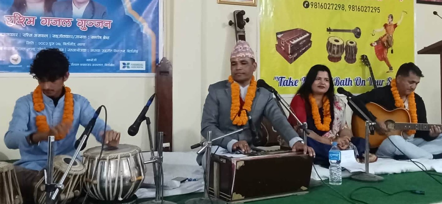 रश्मिका गजलमा सन्तोषको स्वर गुञ्‍जियाे